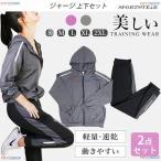  джерси комплект [2 позиций комплект ] выставить женский блистер верх и низ в комплекте часть магазин надеты весна осень салон одежда тренировка бег ходьба спорт одежда 