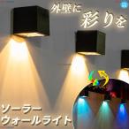 ソーラーライト ウォールライト 片