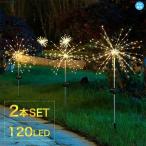 ガーデンライト おしゃれ ソーラー 