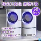 2025 электрический убийца насекомых удалитель москитов контейнер световая ловушка наружный закрытый 2 шт. комплект мощный . инсектицид электрический убийца насекомых 360° инсектицид всасывание тип . насекомое контейнер . насекомое лампа репеллент UV источник света .. тип . насекомое контейнер удалитель москитов контейнер тихий звук репеллент 