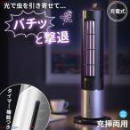  новый продукт электрический убийца насекомых заряжающийся таймер функция есть UV источник света . насекомое лампа удалитель москитов контейнер удалитель москитов солнечный зарядка . насекомое контейнер электрический шок комары брать электрический шок удалитель москитов контейнер медицинский не необходимо освещение свет комары лампа инсектицид 2025