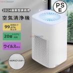 空気清浄機 小型 加湿器 脱臭/除菌 脱臭機 卓上 ウイルス除去 一人暮らし 空気浄化 マイナスイオン ミニ空気清浄機 家庭用 静音 省エネ 花粉対策 おすすめ
