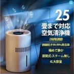 空気清浄機 小型 空気清浄器 卓上 uv除菌 PM2.5 加湿器 スチーム式 大容量 空気清浄機 業務用 家庭用 花粉 25畳 省エネ 静音 除菌 集塵 HEPA活性炭フィルタ