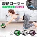 腹筋ローラー 静音 アブローラー アブホイール エクササイズローラー 腹筋 ローラー 体幹 鍛える トレーニング 筋トレ 初心者 おすすめ 家トレ