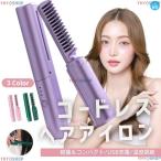 コードレス ヘアアイロン ミニ 前髪 急速加熱 カール ストレート 2way ストレートアイロン USB充電式 軽量 ヘアーアイロン カールアイロン 携帯用 コンパクト