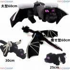 【互換品】マインクラフト Minecraft エンダードラゴン60cm ぬいぐるみ かわいい 子供大好き おもちゃ プレゼント ギフト