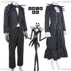 ハロウィンコスプレ 仮装 ナイトメア・ビフォア・クリスマス ハロウィンコスプレ コスプレ 衣装 ハロウィングッズ ハロウィン 大人 仮装 レディース メンズ