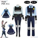 ハロウィンコスプレ 子供 ズートピアコスプレ ハロウィンコスプレ ズートピア仮装 ハロウィン仮装 子供 コスプレ衣装 ハロウィングッズ 子供コスプレ キッズ仮装