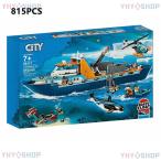 ブロック おもちゃ レゴ互換 探検船 LEGOブロック 815PCS 7体ミニフィグ付き レゴブロック おもちゃ レゴ おもちゃ ブロック 子ども クリスマス プレゼント