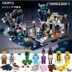 2023新品!MINECRAFT マインクラフト ブロック おもちゃ レゴ ディープダークの戦い互換 レゴブロック レゴ マイクラブロック レゴ 子ども クリスマスプレゼント