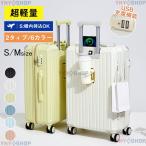 スーツケース 機内持ち込み SS S M 大容量 スーツケース 軽量 静音 多機能 キャリーケース泊用 耐衝撃 ファスナー式 小型スーツケース 旅行 可愛い ビジネス出張