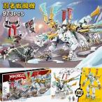 【互換品】LEGO互換 ニンジャゴー レゴ ブロック おもちゃ ゼンのアイスドラゴン 973PCS ミニフィグ5体 レゴプロック レゴ互換 レゴ おもちゃ 子供 プレゼント