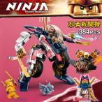 LEGO互換 ニンジャゴー レゴ ブロック おもちゃ ソラのメカ・バイクレーサー 973PCS ミニフィグ4体 プロック レゴ互換 レゴニンジャゴー おもちゃ 子供 ギフト