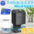 除湿機 衣類乾燥 除湿器 小型除湿機 空気清浄機 大容量 湿気対策 省エネー 静音 梅雨対策 家庭用 除湿機 部屋干し 小型乾燥機 除湿 衣類乾燥 梅雨対策 カビ防止