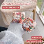 airpodsケース シリコン airpods proケース シリコン airpodsケース しんちゃん 可愛い キャラクター airpodsproケース 韓國 おしゃれ airpodsケース 保護耐衝撃