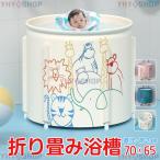 折り畳み浴槽 ポータブル風呂 簡易