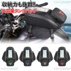  сумка на бензобак мотоцикл смартфон сумка на бензобак магнит touring сумка водонепроницаемый мотоцикл сумка на бензобак ударопрочный сумка на бензобак большая вместимость установка простой кемпинг путешествие уличный 