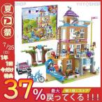 【互換品】ブロック おもちゃ 子供 STEM 学習玩具 レゴ交換 交換フレンズ 作戦ハウス フレンドシップハウス 知育 教材 クリスマスプレゼント 誕生日 プレゼント