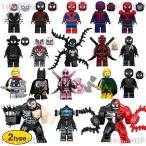 レゴミニフィグ ブロック互換 レゴミニフィグ アベンジャーズ18体セット レゴミニフィグ ミニフィグ キャラクター ブロックおもちゃ 子供 クリスマス プレゼント