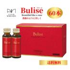 コラーゲンドリンク Bulise お得60本 美意識 biishiki 美容ドリンク 送料無料【訳あり 賞味期限2025年1月まで】