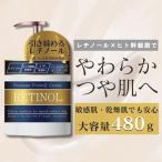 レチノールクリーム レチノール 敏感肌 乾燥肌 ヒト幹