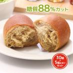 低糖質パン コッペパン 30+5個おまけ