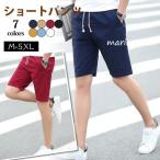 ショートパンツ ハーフパンツ メンズ スリム 無地 大きいサイズ ウエストゴム 半ズボン 夏
