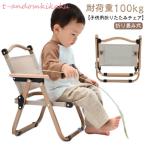 キャンピングチェア 耐荷重 キッズ コンパクト アウトドアチェア バーベキュー 子供 100kg 大人 キャンプ チェア 子供用 フォールディングチ