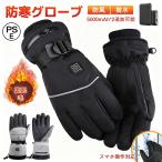 電熱グローブ ワークマン 電熱グローブ バイク用 電熱グローブ 電熱手袋 スマホ対応 3段階温度調整 電熱グローブ usb給電 水洗い可能 速熱 防寒対策 アウトドア
