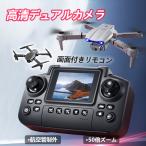 ドローン 初心者向け HDカメラ付き 折りたたみ式 100g未満 リアルタイム ホバリング ヘッドレスモード ラジコン ドローン トイドローン 高画質HD 練習機 空撮