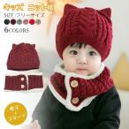 送料無料 帽子 ニット帽 ベビー 赤ちゃん 女の子 男の子 子供用 帽耳付き コットン かわいい シンプル  キャップ 秋 冬 防寒 防風 お出かけ