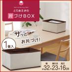 とりあえずの片づけBOX ベージュ 収納ボックス 収納ケース 新聞ストッカー A4サイズ