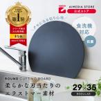  circle . cutting board D type black . cutting board black anti-bacterial rubber e last ma- round shape round dishwasher correspondence heat-resisting cutting board nonslip I media 