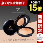 [ ограниченное количество P15 раз ]p Россия основа крем основа prosia 40 плата 50 плата .. трудно консилер высокий покрытие пятна .. высота покрытие сила 