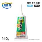  для бизнеса моча камень брать .140g моча камень сбрасывание моча камень удаление .. загрязнения туалет пожелтение tsun. не делать гель модель туалет моющее средство туалет безграничный загрязнения кислота . моющее средство моющее средство очиститель 