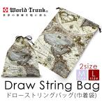 50%OFF 巾着 巾着袋 袋 ドローストリングバッグ 靴入れ ワールドトランク World Trunk L サイズ 9084-L