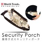 50%OFF система безопасности сумка . шт тип сумка футляр для карточек путешествие товары мелкие вещи безопасность путешествие сопутствующие товары world багажник World Trunk 9090