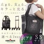 アウトレット キャリーカート ショッピング トートバッグ 軽量 ４輪 キャスター付きバッグ 旅行 買い物 旅行用品 B-2002-30　防災