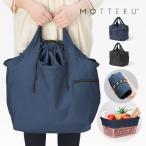 レディースバッグ エコバッグ 折りたたみバッグ おしゃれ 買い物 ショッピングバッグ MOTTERU クルリト JTB-MO-1101