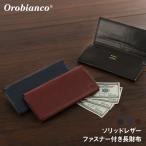 orobianco オロビアンコ ファスナー付き 長財布 ソリッドレザー (orobianco-ORS-031708)