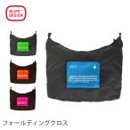 フォールディングクロス ALIFE アリフ 折りたたみ ボストンバッグ カラフルな4色 FOLDING CROSS  スーツケースに差し込める SNCF-086