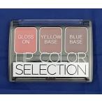 ナリスリップカラーセレクションカラ...