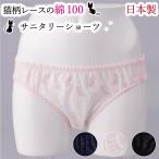  гигиенический шорты хлопок 100% выгодный 3 шт. комплект симпатичный кошка рисунок гонки кошка рисунок сделано в Японии менструация сопутствующие товары менструация для шорты 