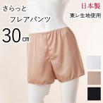 Yahoo! Yahoo!ショッピング(ヤフー ショッピング)キュロット ペチコート 30cm お得な3枚セット フレアパンツ 東レ 吸汗速乾 静電気防止 タップパンツ ランジェリー 日本製