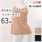  slip 63cm топ сделано в Японии внутренний нижнее белье нижнее белье One-piece . пот скорость . Ran Jerry 