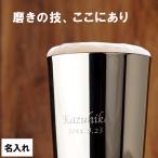 退職祝い 男性 名入れ クリスマス �