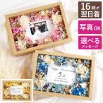 結婚式 両親へのプレゼント 花 フラワー ボックス フレーム 子育て感謝状 ドライフラワー プリザーブドフラワー 写真入り 記念品 贈呈品 結婚祝い おしゃれ