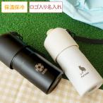 ペットボトル クーラー 保冷 名入れ 名前入り プレゼント ギフト ボトル イン ボトルホルダー ドリンク  ホルダー 保温 500ml 650ml 部活 水筒 子供 卒団 記念品