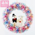 Yahoo! Yahoo!ショッピング(ヤフー ショッピング)オプション商品 くま ぬいぐるみ  『ウェディングベア』 イモーテルスペシャル  オプション ブライダル ペアベア 即日発送