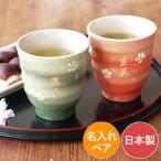 プレゼント 名入れ 名前入り ギフト